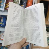 کتاب مرتد اثر دبورا فلدمن مترجم شبنم سلطان پور انتشارات آزرمیدخت