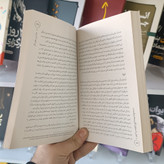 کتاب 6 متفکر اگزیستانسیالیست اثر بلاکهام مترجم فهیمه پارچه باف انتشارات آرنیک