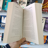 کتاب جنگ و صلح اثر تولستوی مترجم احمد بانپور انتشارات ضامن آهو