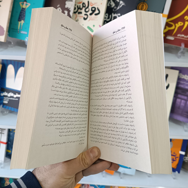 کتاب جنگ و صلح اثر تولستوی مترجم احمد بانپور انتشارات ضامن آهو