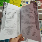 کتاب هنر مذاکره اثر برایان تریسی مترجم وحیده قسمی انتشارات نسیم قلم