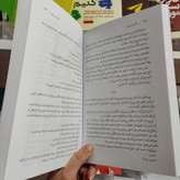 کتاب اگر او با من بود اثر لورا نولین مترجم نسرین دورقی زاده انتشارات آذربیان