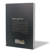 کتاب رومئو و ژولیت اثر ویلیام شکسپیر مترجم طیبه احمدوند انتشارات آزادنشر
