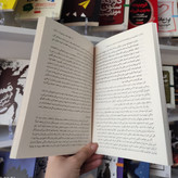 کتاب کتابی که میخواهید تمام کسانی که دوستشان دارید بخوانند اثر فیلپا پری مترجم عارفه دهقان انتشارات آزادنشر