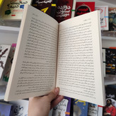 کتاب بیگانه اثر آلبر کامو مترجم جلال آل احمد انتشارات آزادنشر