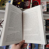 کتاب مثل یک مرد فکر کن مثل یک زن رفتار کن اثر استیو هاروی مترجم رضا مهربان انتشارات آزرمیدخت