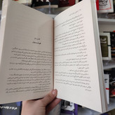 کتاب فانوس خاطرات گم شده اثر ساناکا هیراگی مترجم فرزانه کریمی انتشارات هاترا