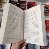 کتاب داس مرگ اثر نیل شوسترمن مترجم دیبا نوروز انتشارات آذربیان