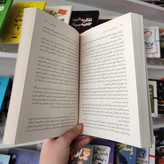 کتاب نمی توانی به من آسیب بزنی اثر دیوید گاگینز مترجم مهدی حلوائی انتشارات آذربیان