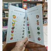 کتاب آموزش مفاهیم علوم اثر سمانه محمدبیگی انتشارات آزادنشر