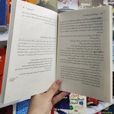 کتاب من آماده ام تا به تو کمک کنم اثر دکتر جیمز جی کریست مترجم زهرا صابری اسفیدواجانی انتشارات یارنیک