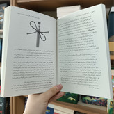 کتاب چگونه کوتاه و موثر صحبت کنیم اثر جیم واندهی مترجم طیبه احمدوند انتشارات آزادنشر