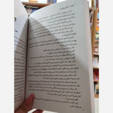 کتاب گامبی نهایی اثر جنیفر لین بارنز مترجم زهرا فیروزی انتشارات یارنیک