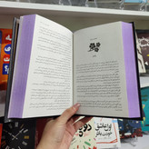 کتاب ناتوان اثر لورن رابرتس مترجم عابدین موسوی انتشارات اذربیان