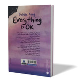 کتاب همه چیز خوب است اثر دبی تانگ مترجم محبوبه صادقی انتشارات آذربیان