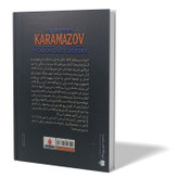 کتاب برادران کارامازوف دو جلدی اثر داستایوفسکی مترجم آرش هوشنگی فر انتشارات آزرمیدخت