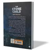 کتاب کودک سنگی اثر دن پابلوکی مترجم نگار مرادی انتشارات آزرمیدخت