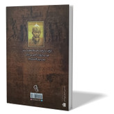 کتاب تیمور لنگ اثر علی جواهر کلام انتشارات آزرمیدخت