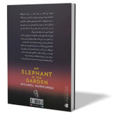 کتاب فیلی در باغ اثر مایکل مورپرگو مترجم الهام بابائی انتشارات آزرمیدخت