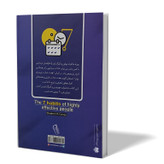 کتاب هفت عادت مردمان موثر اثر استفان کاوی مترجم نصیبه دارائی انتشارات آزرمیدخت