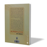 کتاب مادر کافی اثر جی فرست مترجم شبنم سلطانپور انتشارات آزرمیدخت