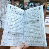 کتاب باز هم خدا هست اثر جوئل اوستین مترجم مریم افشار انتشارات اسما الزهرا