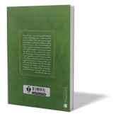 کتاب دخترم فرح خاطرات فریده دیبا اثر کاظم مطلق انتشارات آفرینه