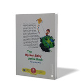 کتاب شادترین بچه محله اثر هاروی کارپ مترجم معصومه نورداد انتشارات الینا