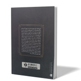کتاب خاطرات ملکه پهلوی اثر کاظم مطلق انتشارات آفرینه
