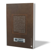 کتاب خاطرات ملکه ثریا اثر کاظم مطلق انتشارات آفرینه