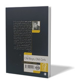 کتاب پسرهای قدیمی دخترهای قدیمی اثر ادوارد جونز مترجم آرش هوشنگی فر انتشارات آزرمیدخت دوزبانه