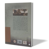 کتاب دختر کشیش اثر جورج اورول مترجم مهشید مرادی انتشارات آزرمیدخت