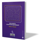 کتاب چهار راه پولسازی اثر رابرت کیوساکی مترجم زهره زندیه انتشارات آزرمیدخت