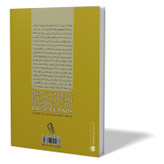 کتاب نمی گذارم کسی اعصابم را بهم بریزد اثر آلبرت الیس و آرتور لانگ مترجم زهرا سرداریان انتشارات ازرمیدخت