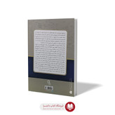 کتاب سیری در تاریخ تمدن جهان ویل دورانت تلخیص سعید قانعی انتشارات آزرمیدخت