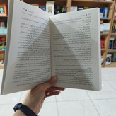 کتاب پنج قدم فاصله اثر ریچل ریپینکات مترجم غزل مرتضوی انتشارات آزرمیدخت