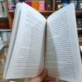 کتاب کتابخانه ارواح اثر ریچارد دنی مترجم مهسا سپاسیان انتشارات آزرمیدخت