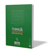 کتاب بیندیشید و ثروتمند شوید اثر ناپلئون هیل مترجم زهره زندیه انتشارات آزرمیدخت
