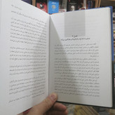 کتاب مردی به نام اوه اثر فردریک بکمن مترجم جهانپور ملکی انتشارات سپهر ادب