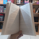 کتاب پیشخدمت اثر نیتا پروز مترجم مرجان ایزدی انتشارات اتیسا