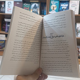 کتاب هنر همیشه بر حق بودن اثر شوپنهاور مترجم یاسمین شریف پور انتشارات آراستگان