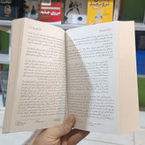 کتاب 33 استراتژی جنگ اثر رابرت گرین مترجم فریده سلیمانی انتشارات هیتا