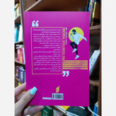 کتاب هوش هیجانی EQ اثر استیون جی استاین مترجم سحر عزتی انتشارات آتیسا