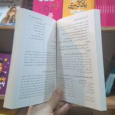 کتاب مردان مریخی و زنان ونوسی اثر جان گری مترجم قدیر گلکاریان انتشارات آتیسا