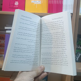 کتاب ورونیکا تصمیم میگیرد بمیرد اثر پائولو کوئیلو مترجم فاطمه شعربافان انتشارات آتیسا