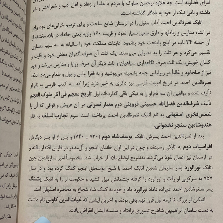 کتاب تاریخ کامل ایران قبل از اسلام بعد از اسلام دوجلدی اثر حسن پیرینا عباس اقبال آشتیانی انتشارات ارتباط نوین