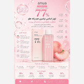 تونر اسنس هلو نیاسینامید آنوا مرطوب کننده و روشن کننده اصل کره 250ml