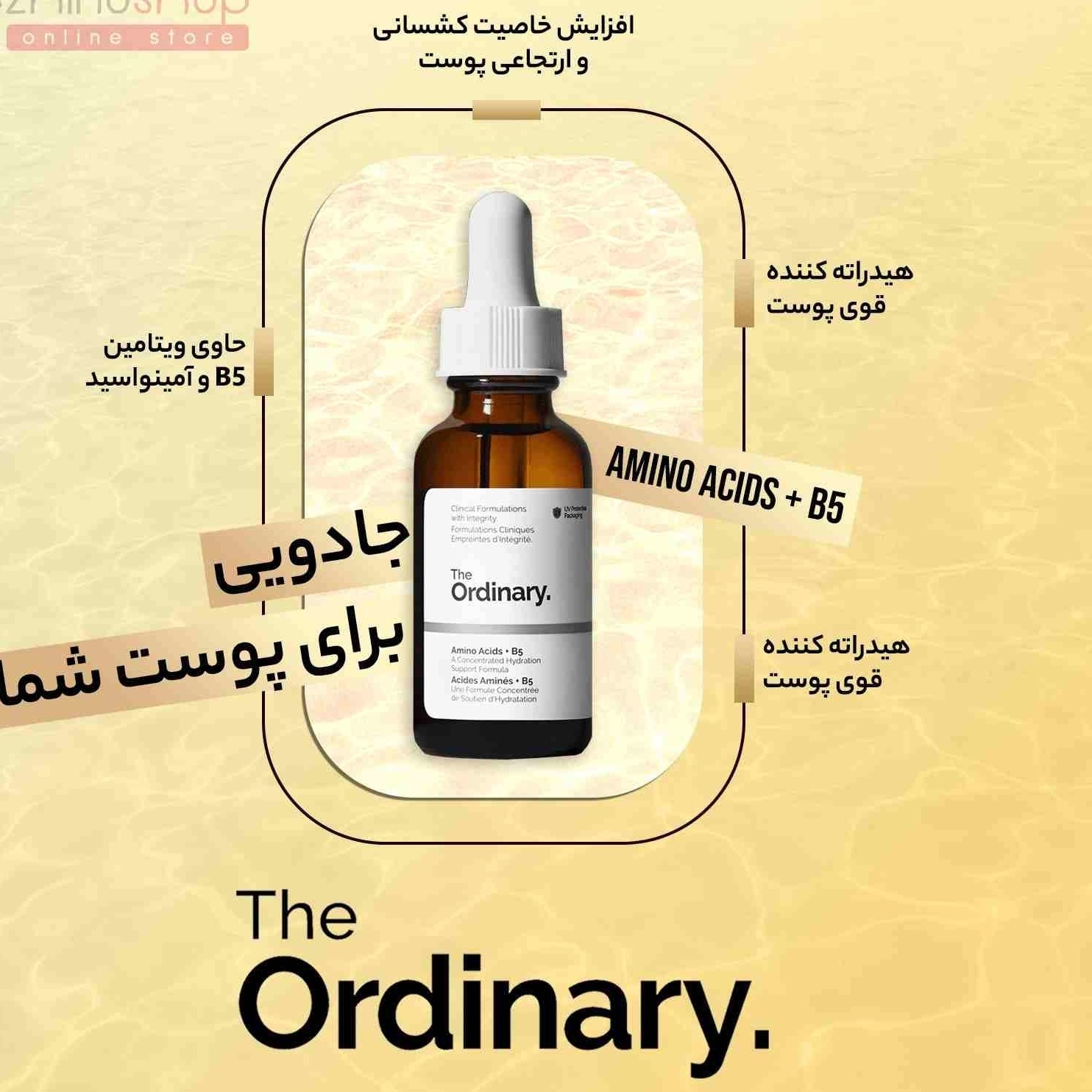سرم آمینو اسید و ویتامین B5 دی اوردینری اصلی