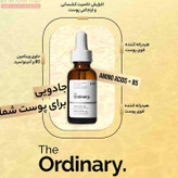 سرم آمینو اسید و ویتامین B5 دی اوردینری اصلی