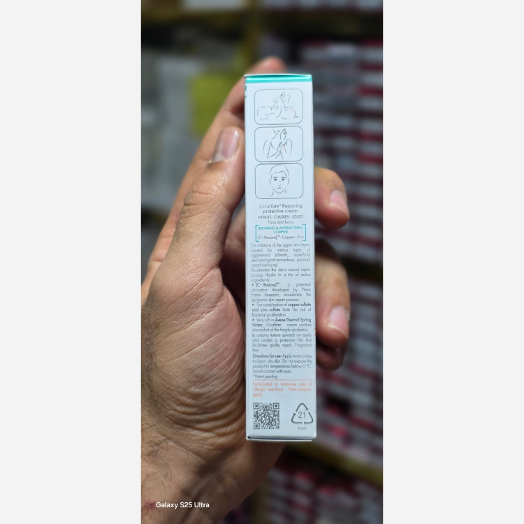 کرم ترمیم کننده سیکالفیت اصل فرانسه حجم 40 میل